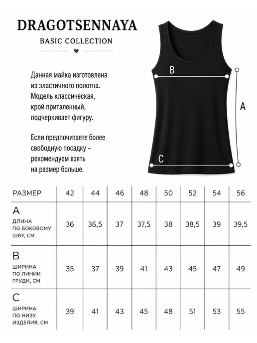 Dragotsennaya Майка топ трикотажная на широких бретелях, черный, фото 4