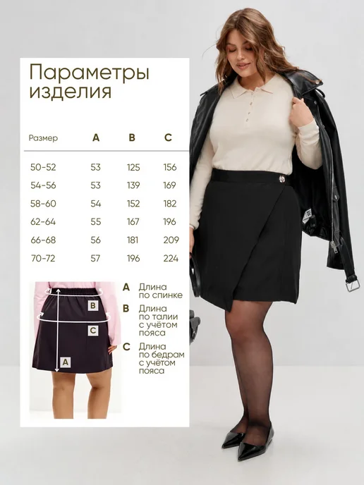 Binitra Bini Юбка мини асимметричная на запах Plus Size, черный, фото 4