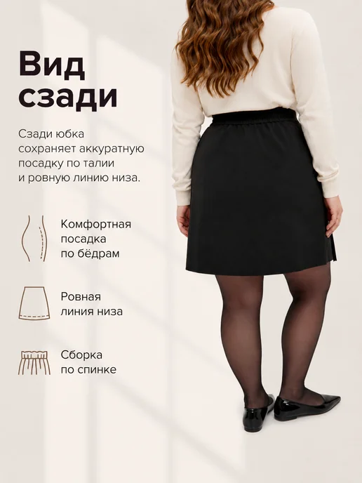 Binitra Bini Юбка мини асимметричная на запах Plus Size, черный, фото 7