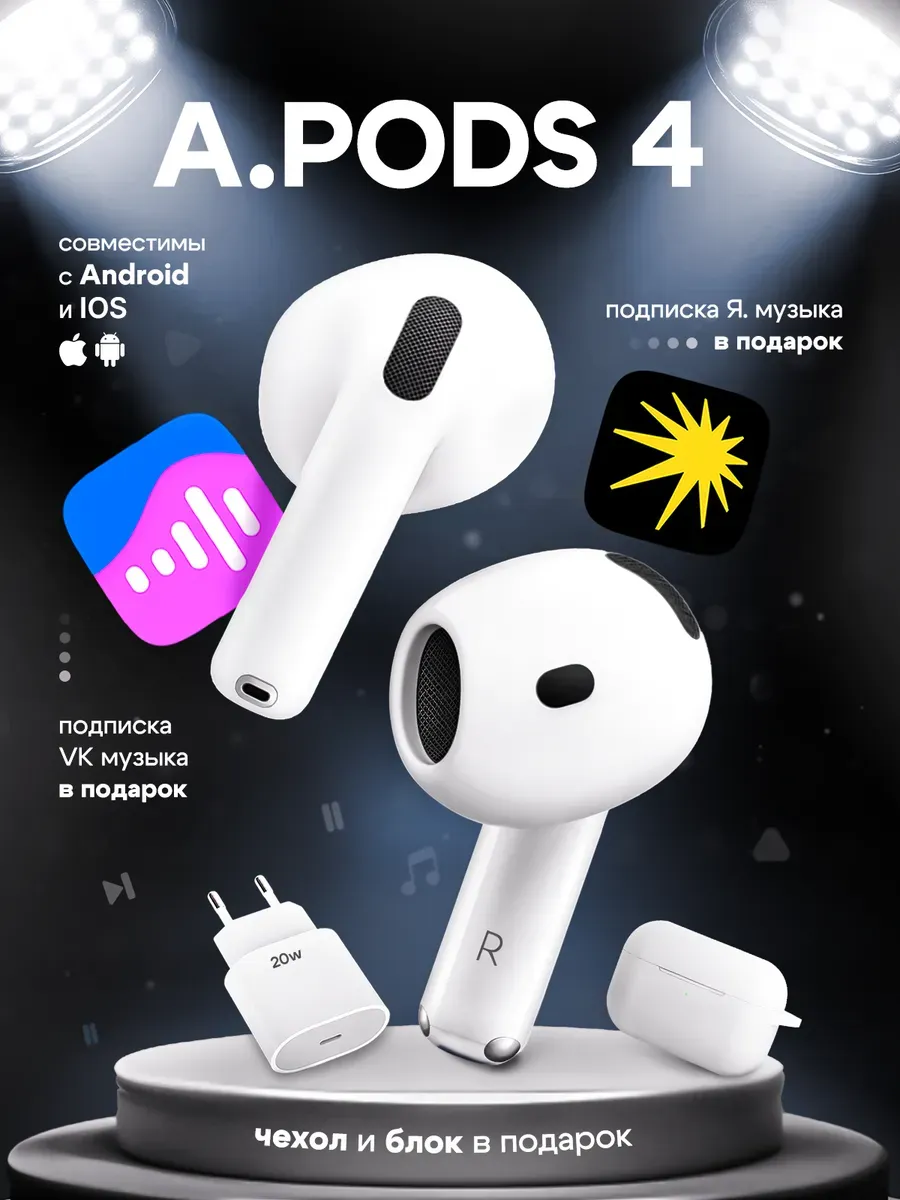 Беспроводные наушники Air 4 для iPhone и Android