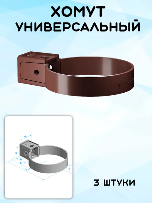 Docke Комплект водосточной системы 9 метров шоколад Premium, 6 м, фото 5
