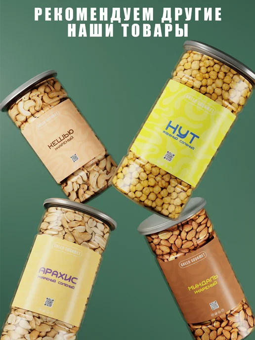 GREEN GOURMET Смесь семян для салата 1кг, 1 кг, фото 6