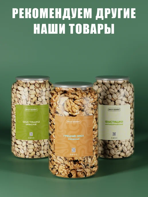 GREEN GOURMET Смесь семян для салата 1кг, 1 кг, фото 7