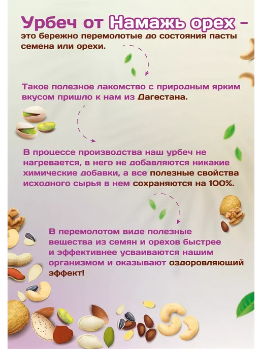 Намажь Орех Урбеч из расторопши без сахара из семян пп набор 2 по 1 кг, 1 кг, фото 2