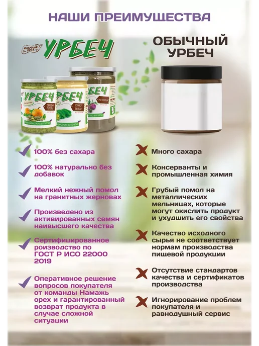 Намажь Орех Урбеч из расторопши без сахара из семян пп набор 2 по 1 кг, 1 кг, фото 6