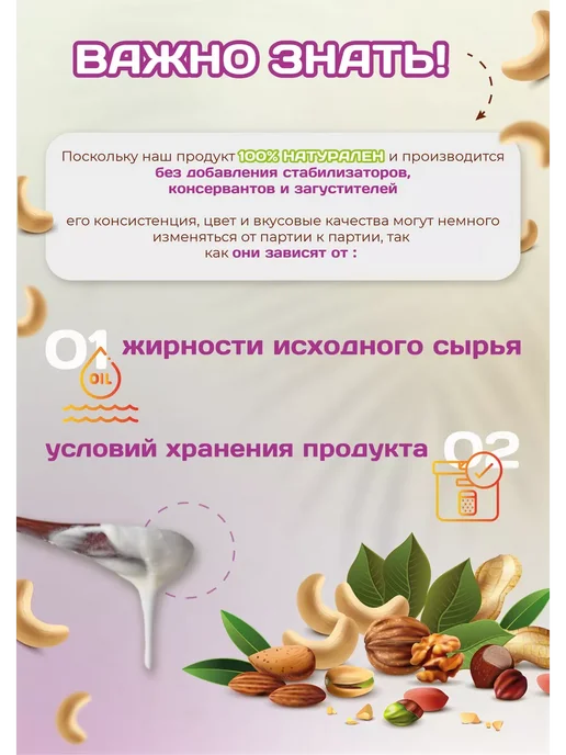 Намажь Орех Урбеч из расторопши без сахара из семян пп набор 2 по 1 кг, 1 кг, фото 8