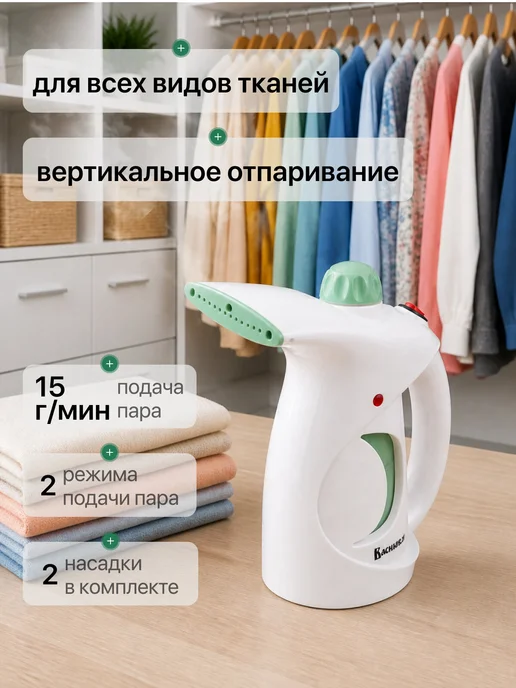 Василиса Отпариватель ручной для одежды мощный ВА-2809 белый с, белый, фото 2