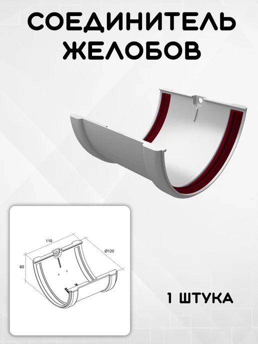 Grand Line Комплект водосточной системы на 6 метров белый, белый, фото 4