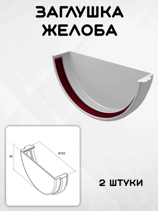 Grand Line Комплект водосточной системы на 6 метров белый, белый, фото 5