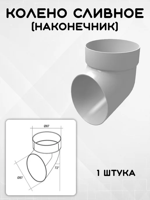 Grand Line Комплект водосточной системы на 6 метров белый, белый, фото 8