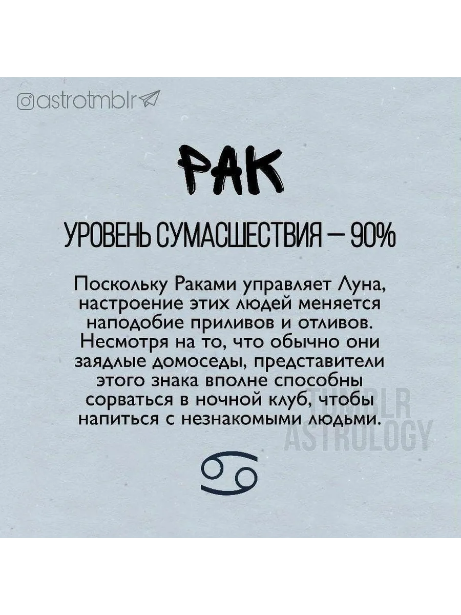 Секс Гороскоп Рак Секс Гороскоп Рак
