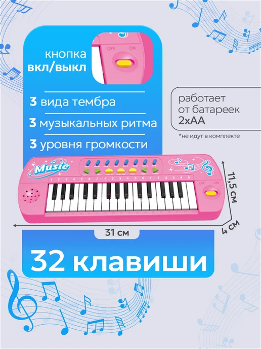 Рыжий кот. Синтезатор детский, розовый, фото 2