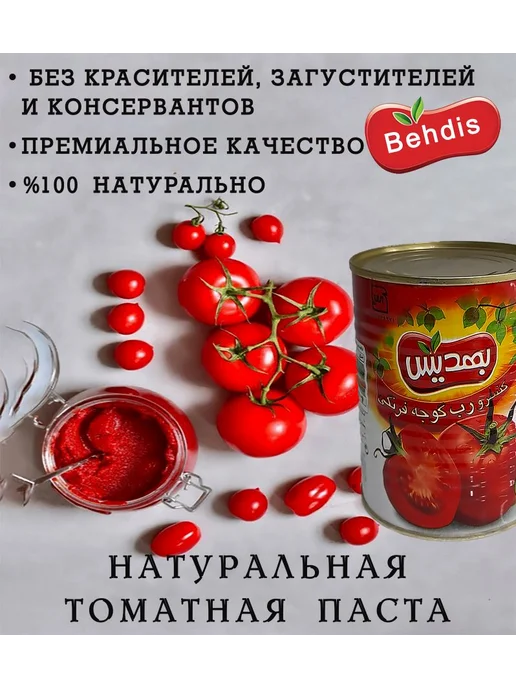 Томатная Паста BEHDIS 800гр, 800 г, фото 6