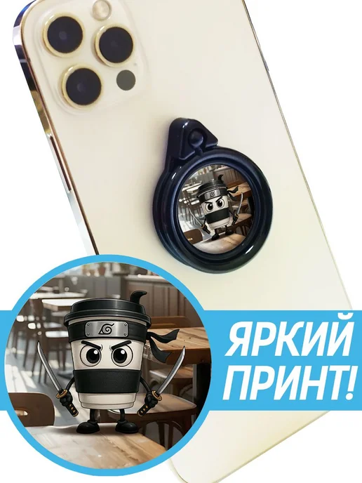 Krutoff Кольцо-держатель Капучино Ассассино, вариант, фото 2