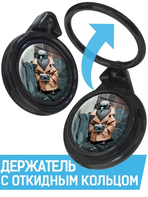 Krutoff Кольцо-держатель Шпиониро Голубиро, голубой