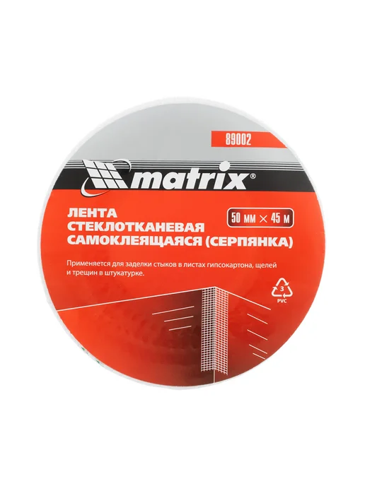 MATRIX, Серпянка самоклеящаяся, 50 мм х 45 м MATRIX 89002, 45 м, 5 шт, фото 4
