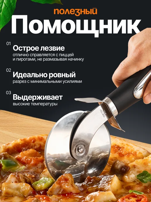 ФаворитХозтовары Нож для пиццы и теста с лопаткой, черный, фото 2