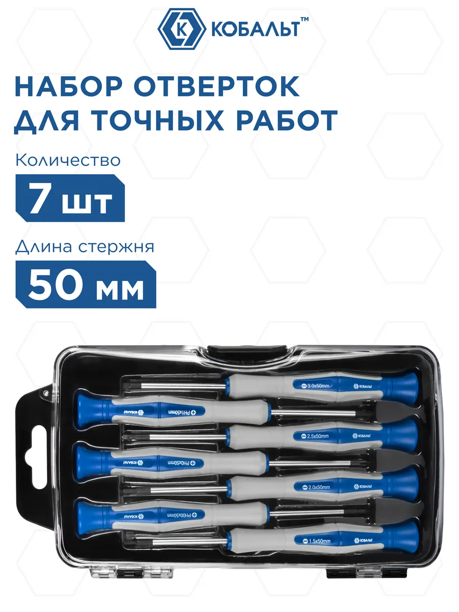 Набор отверток для точных работ Ultra Grip (6 шт.)