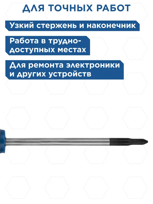 Кобальт Набор отверток для точных работ Ultra Grip (7 шт.), 7 шт, фото 4