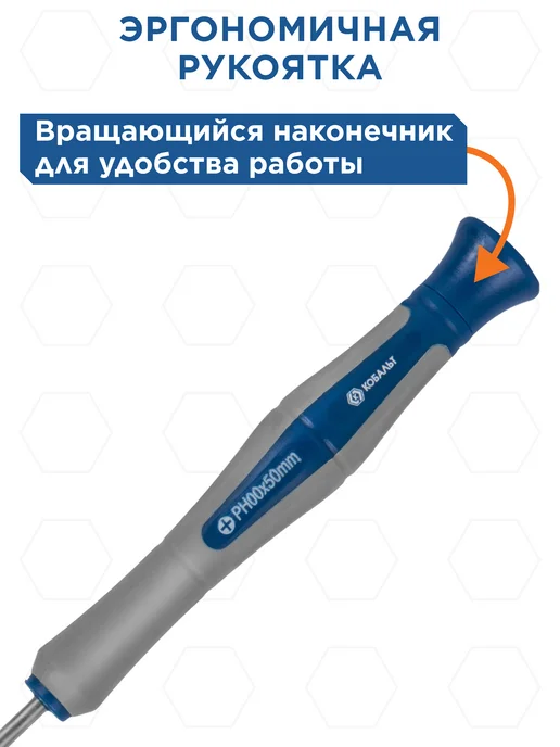 Кобальт Набор отверток для точных работ Ultra Grip (7 шт.), 7 шт, фото 6