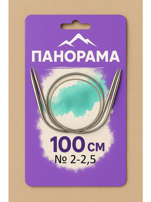 Панорама Набор круговых спиц на металл. тросе 100 см, №2 2,5, серый