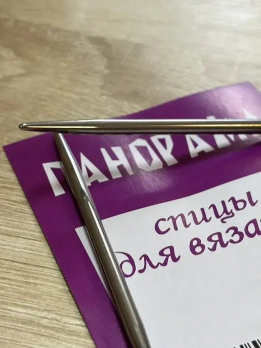 Панорама Набор круговых спиц на металл. тросе 100 см, №2 2,5, серый, фото 4