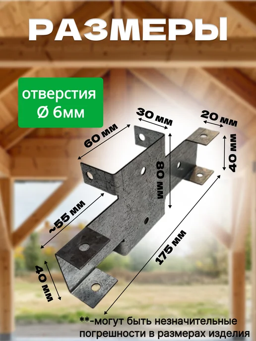 Bilti Х кронштейн для забора 50х50 40х20мм (16 шт.), 60x60, фото 2