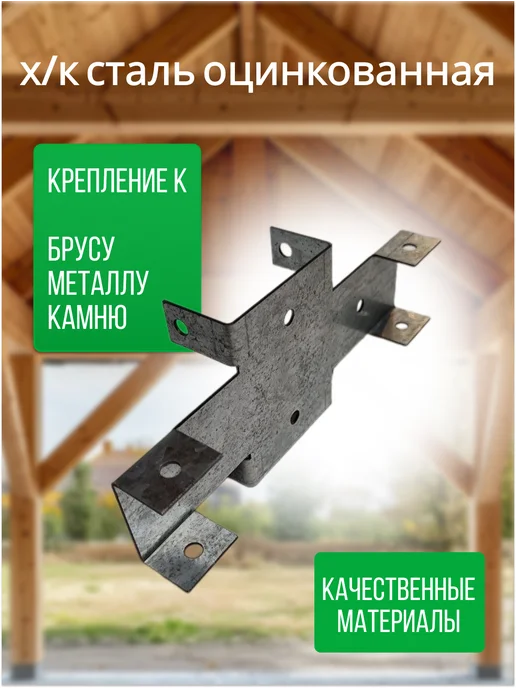 Bilti Х кронштейн для забора 50х50 40х20мм (16 шт.), 60x60, фото 4