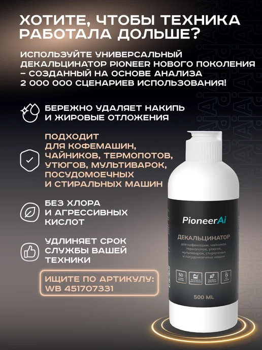 Pioneer Мультиварка 3 литра, 10 автопрограмм, вариант, фото 8