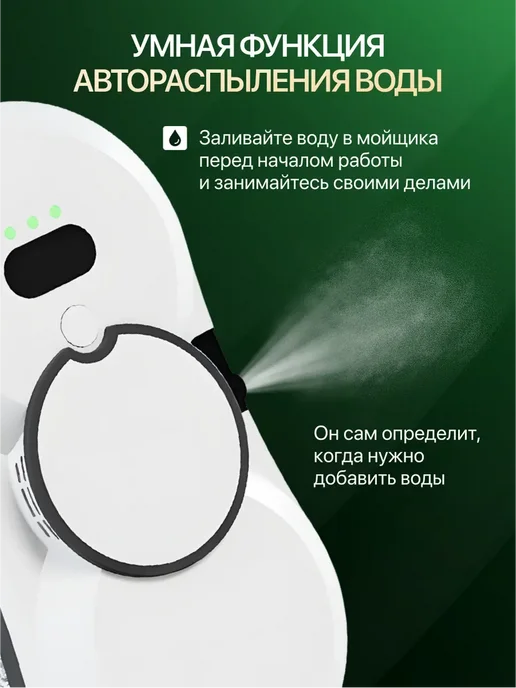 мойщик окон Робот с распылением стекломойщик, окномойщик, белый, фото 3