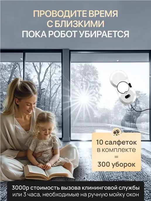 мойщик окон Робот с распылением стекломойщик, окномойщик, белый, фото 6