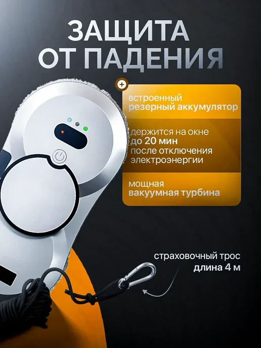 мойщик окон Робот с распылением стекломойщик, окномойщик, белый, фото 3