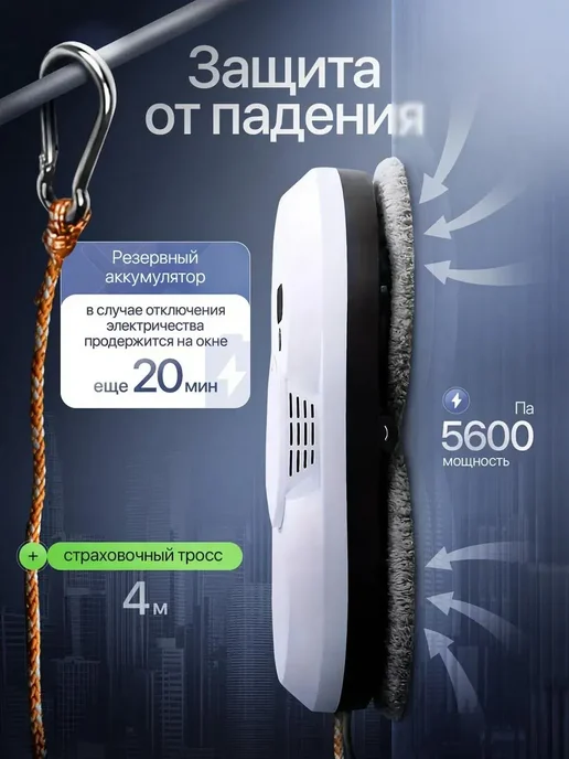 мойщик окон Мойщик робот окон с распылением, окномойщик мощный, белый, фото 2