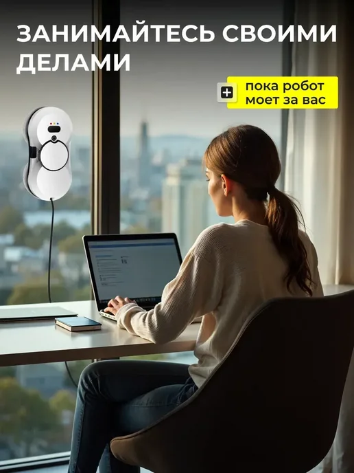мойщик окон Робот с распылением стекломойщик, окномойщик, белый, фото 3