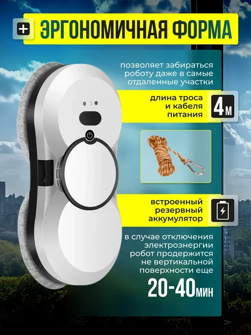 мойщик окон Робот с распылением стекломойщик, окномойщик, белый, фото 6