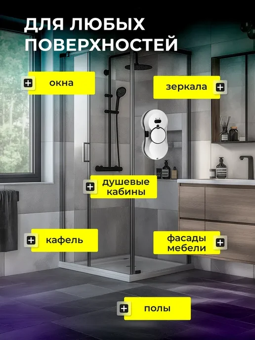 мойщик окон Робот с распылением стекломойщик, окномойщик, белый, фото 7