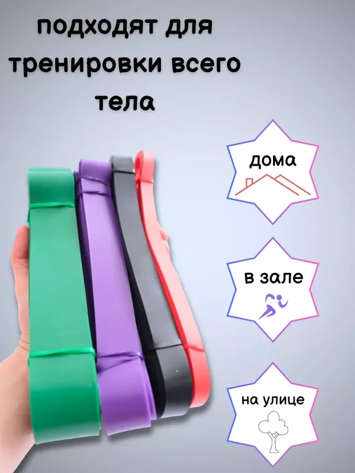 Abica Резинки эспандер для фитнеса, вариант, фото 2