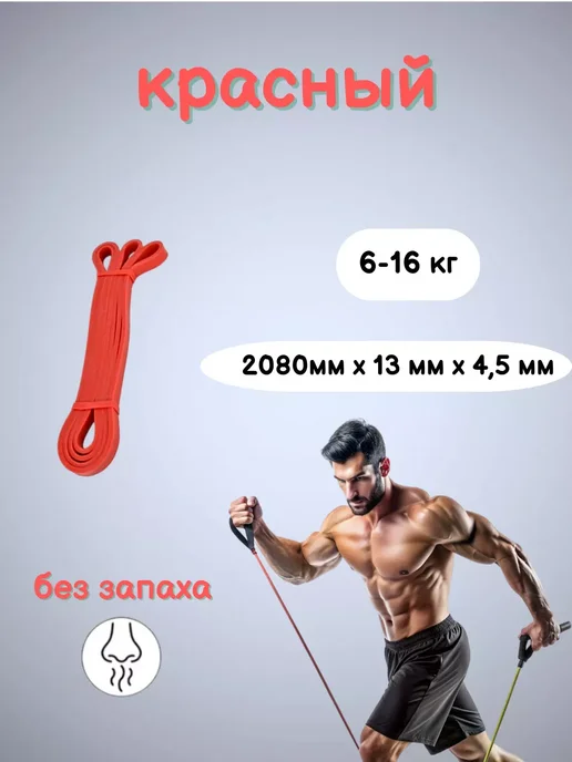 Abica Резинки эспандер для фитнеса, вариант, фото 6