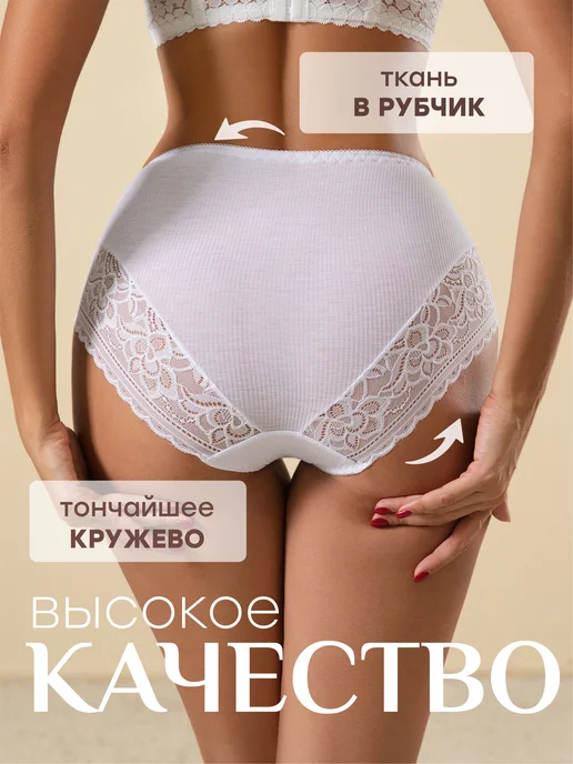 NYYX Трусы женские слипы кружевные хлопок набор высокая посадка, черный, фото 2