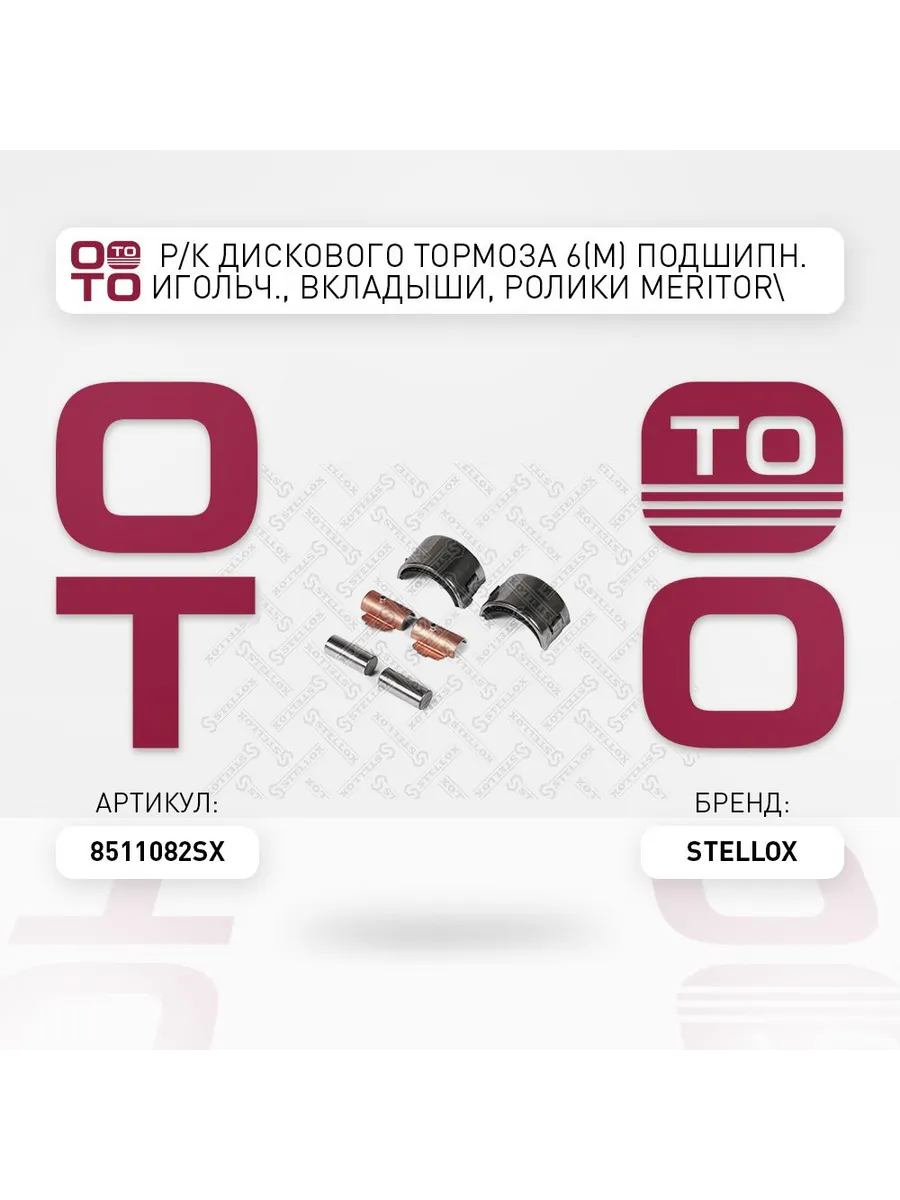 р/к дискового тормоза! 6(м) подшипн. игольч., вкладыши, рол