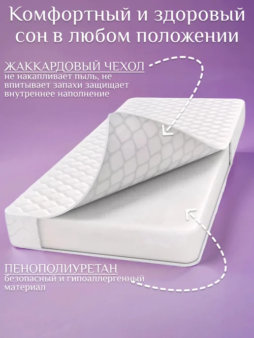 Матрас в кроватку для новорожденных 120х60, 120x60, фото 2