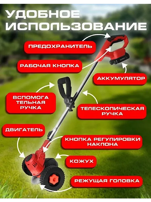 Садовый триммер для травы аккумуляторный Косилка, вариант, фото 2
