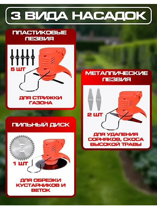 Садовый триммер для травы аккумуляторный Косилка, вариант, фото 3