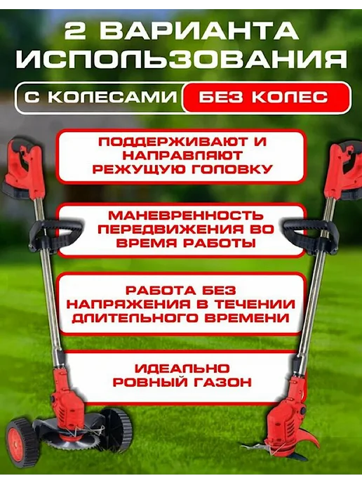Садовый триммер для травы аккумуляторный Косилка, вариант, фото 5