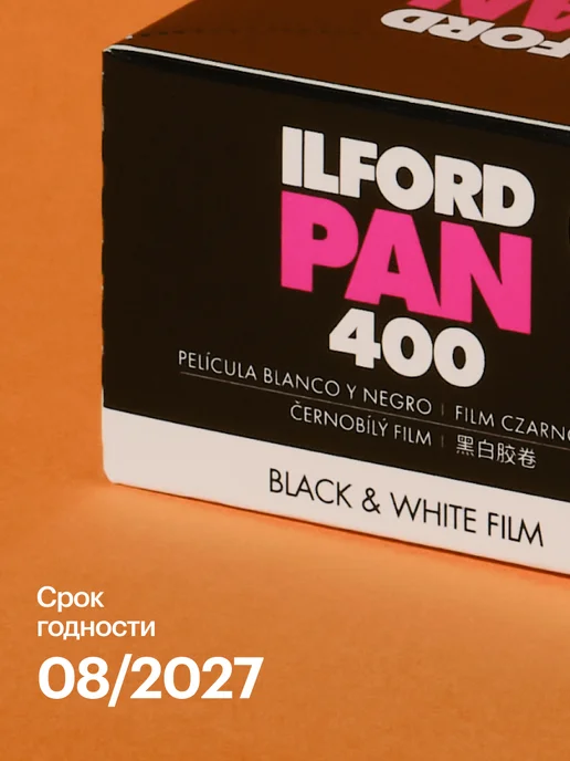 ILFORD PHOTO Фотоплёнка Ilford PAN 400 iso 36 кадров, iso 36 кадров, фото 2