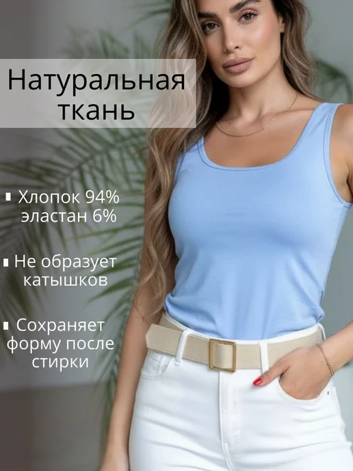 Dragotsennaya Майка топ трикотажная на широких бретелях, голубой, фото 2