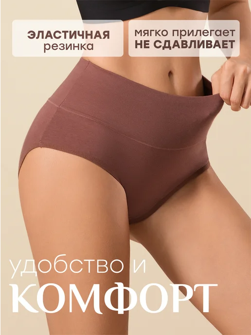 NYYX Трусы женские слипы хлопок с высокой посадкой набор, вариант, фото 3