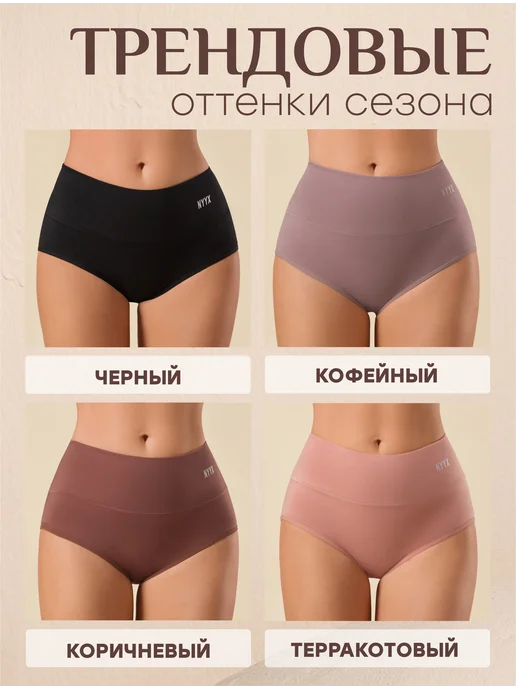 NYYX Трусы женские слипы хлопок с высокой посадкой набор, вариант, фото 8