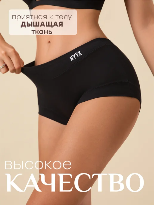 NYYX Трусы шорты женские хлопок с высокой посадкой набор 3 шт, черный, фото 2