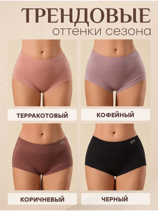NYYX Трусы шорты женские хлопок с высокой посадкой набор 3 шт, черный, фото 5
